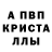 A-PVP мука Maksim Shapkin