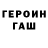 ГЕРОИН хмурый Loverist Ravi