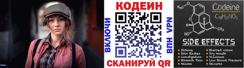 Кодеин напиток Lean (лин) кракен ссылки сайты даркнета формула Ливны