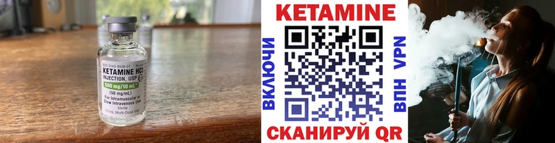 Кетамин VHQ mega ссылки Ливны